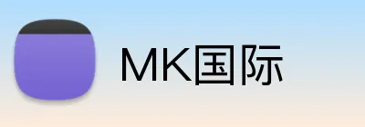 MK国际 Logo